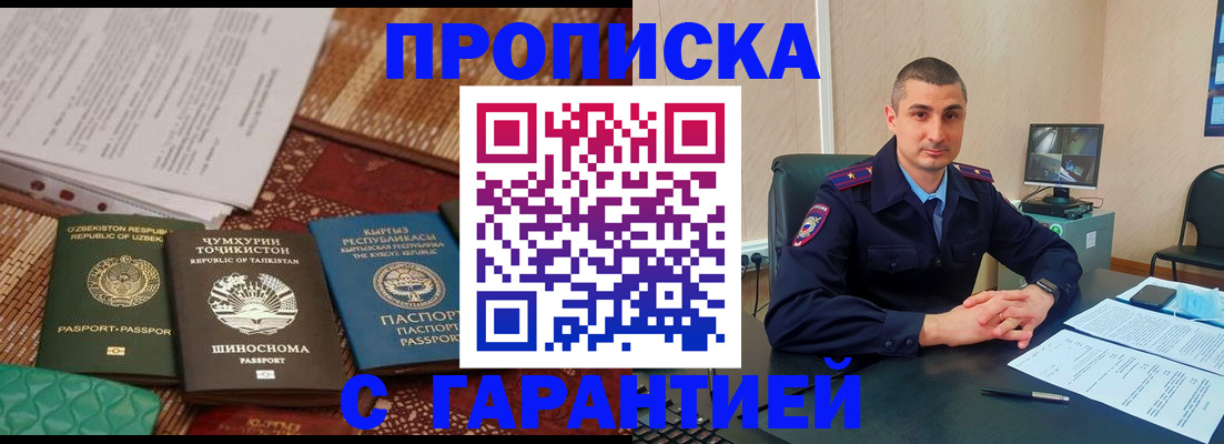 купить прописку в Камышлове