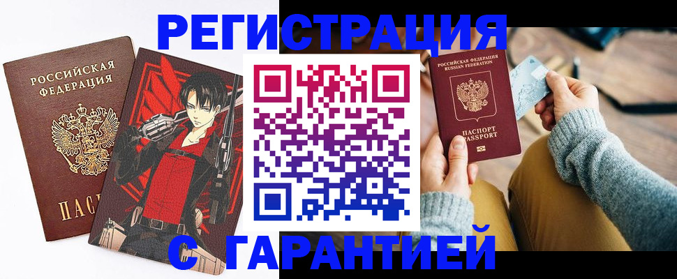 прописка иностранных граждан в Камышлове