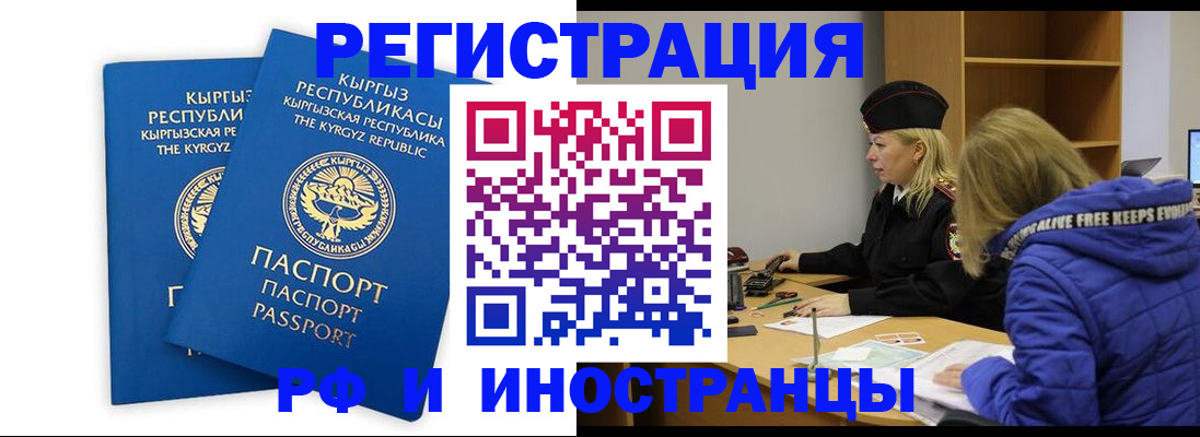 прописка для военкомата в Камышлове