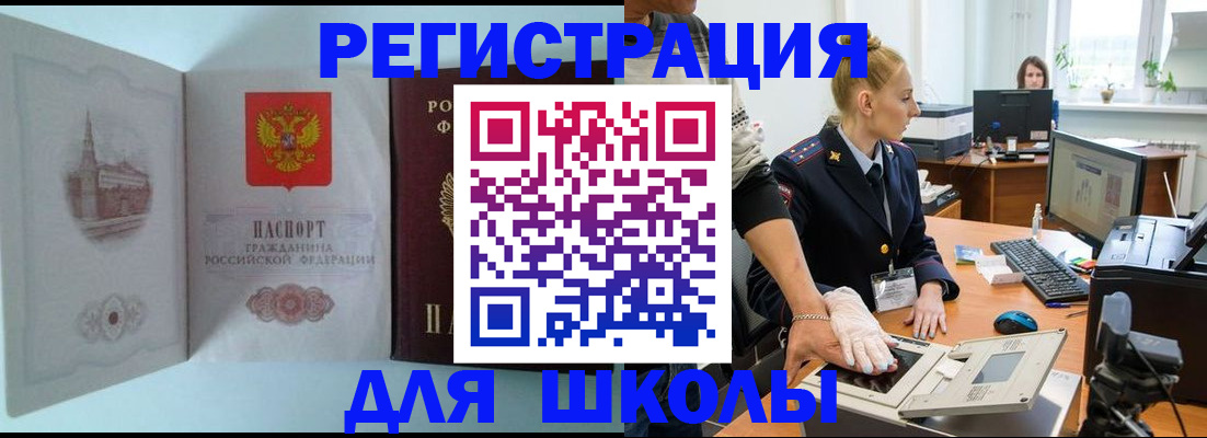 временная регистрация 2025 в Камышлове