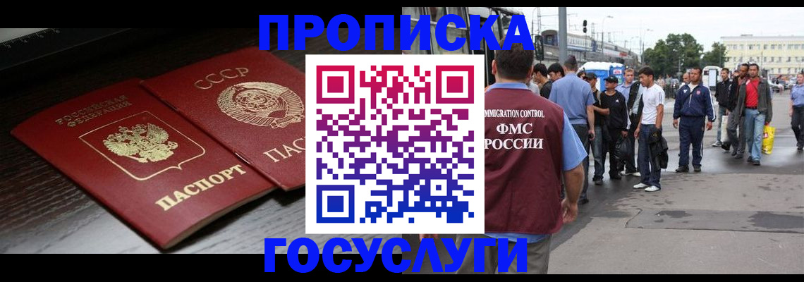 прописка для школы в Камышлове