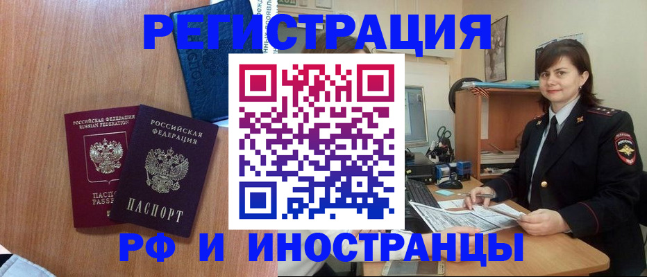 временная регистрация недорого в Камышлове