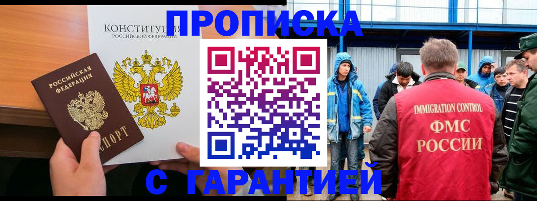 прописка для военкомата в Камышлове