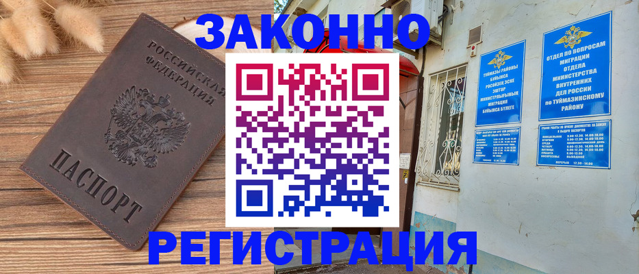 временная регистрация надежно в Камышлове