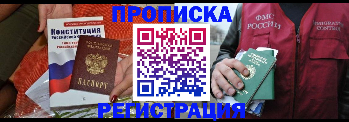 прописка поиск в Камышлове